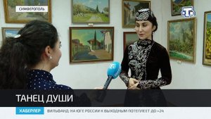 Творческий вечер хореографа Майе Анафиевой прошел в Симферополе