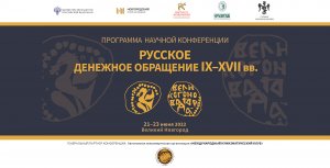Об одной группе подражательных русских монет рубежа XIV-XV вв.