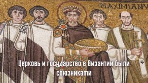 Византия в X—XIII вв.: величие и упадок | История Средних веков, 6 класс