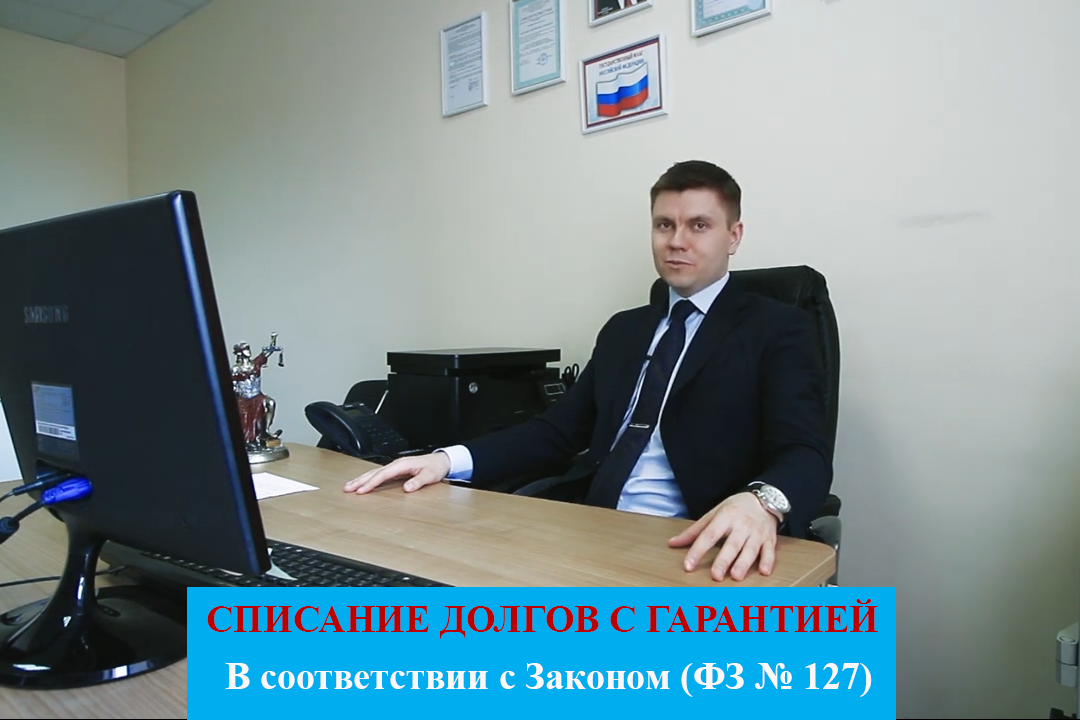 Банкротство физических лиц