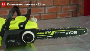 Бесщеточная цепная пила Ryobi MAX POWER RY36CSX35A-150 5133004596