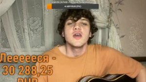 Даня Гуськов поëт песню перемен