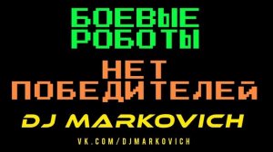 Новая электронная музыка дабстеп 2023 выставка роботов май июнь июль август 2023 Москва Хабаровск