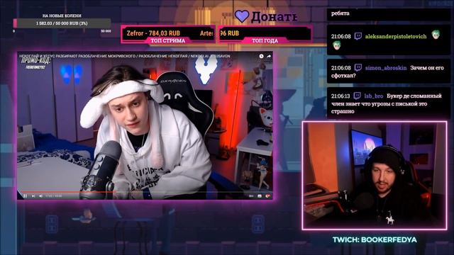 БУКЕР СМОТРИТ КАК НЕКОГЛАЙ И ХЕСУС РАЗБИРАЮТ РАЗОБЛАЧЕНИЕ смотреть онлайн