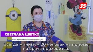 Детская поликлиника в Устюжне преобразилась благодаря Нацпроекту