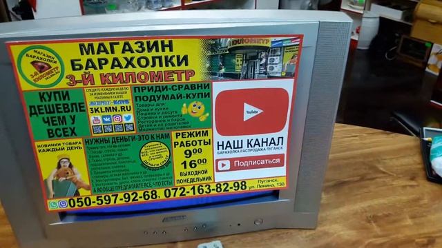 телевизор baraholka rasprodaga lugansk 3klmn movies магазин барахолки третий километр смотреть онлайн