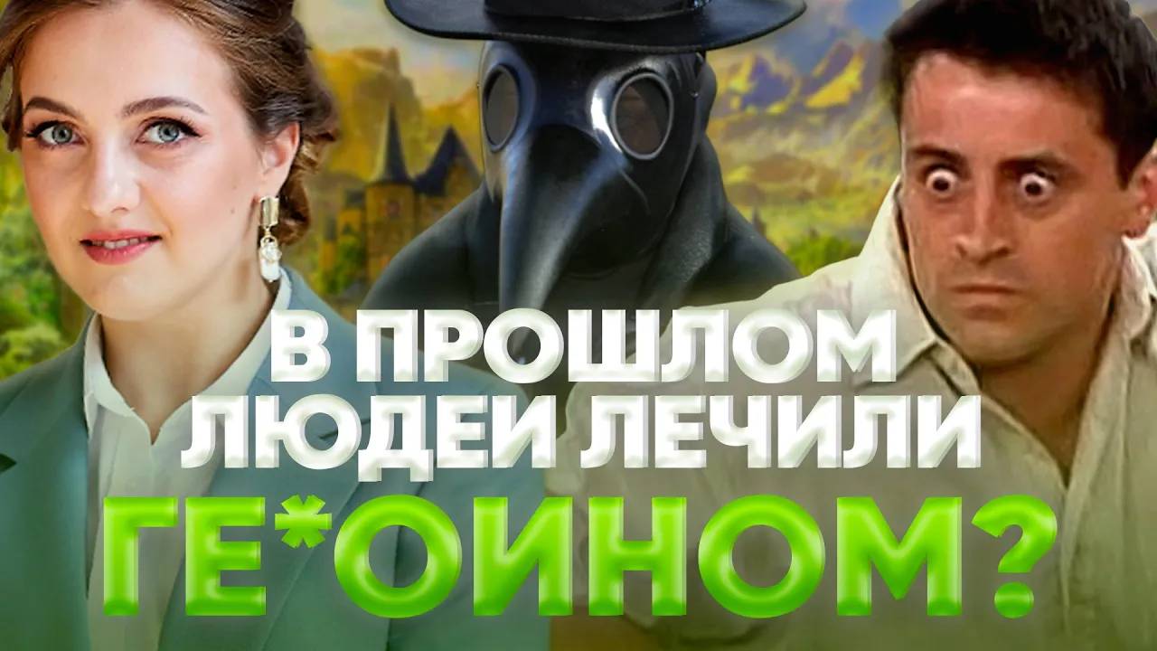 Медицина прошлого⧸Отрубали ли врачам руки из-за ошибок