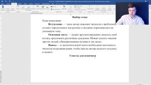 Что такое эссе и как его писать