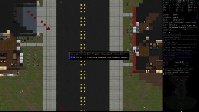 Пора прокачивать навыки! Cataclysm BN/DDA