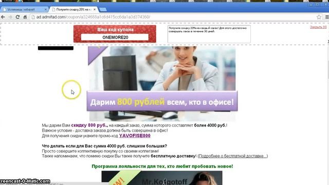 Большие скидки на gygll ru бесплатных купонов, скидочные купоны для получения скидок смотреть онлайн