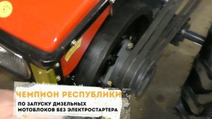 КАК ЗАВЕСТИ ДИЗЕЛЬНЫЙ МОТОБЛОК БЕЗ ЭЛЕКТРО СТАРТЕРА