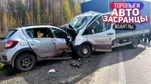 Аварии и Дтп. Беспечный Самокатчик. Торопыги Водятлы и Дураки на Дороге.wmv