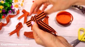 10 идей как завязать георгиевскую ленту? Идеи от счастливой заколки!