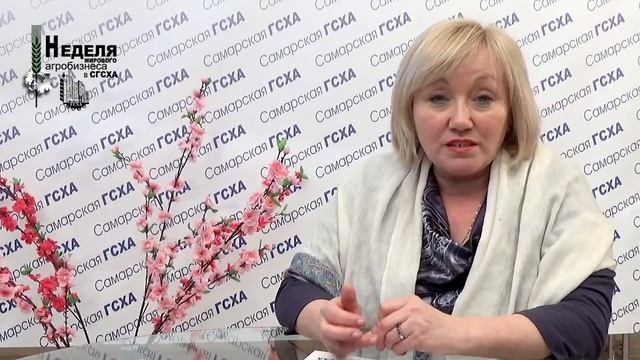 Вера Глухова о Неделе мирового агробизнеса в СГСХА