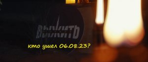 Кто ушел и какие испытания были в 7 выпуске шоу "Выжить в Дубае" от 06.08.23?