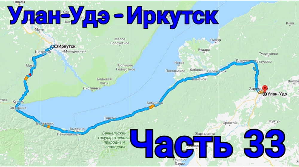 Улан удэ байкал расстояние на машине. Р-258 Байкал. Трасса р-258 Байкал карта с километрами. Дорога Иркутск Улан Удэ. Автодорога вдоль Байкала.