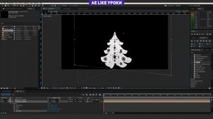 Урок Афтер Эффект. Создание бумажной елочной игрушки