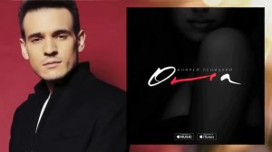 Андрей Леницкий - Она (Премьера песни, 2017)