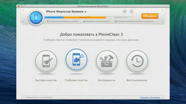 Удаляем лишний кэш и мусор с iPhone/iPad/iPod touch смотреть онлайн