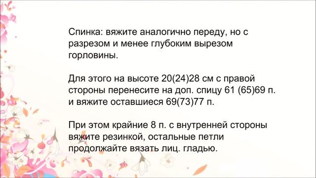 Короткий свободный пуловер спицами смотреть онлайн