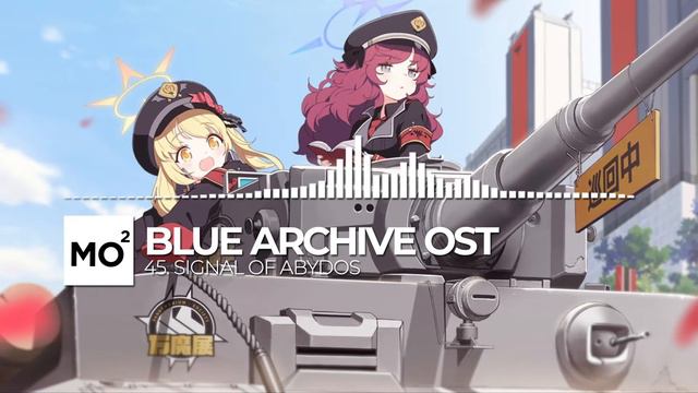 ブルーアーカイブ Blue Archive OST 45. Signal of Abydos