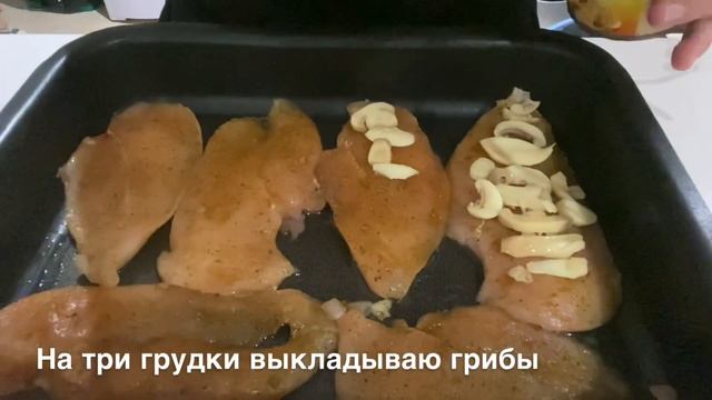 Куриная грудка в духовке. Что приготовить на ужин? Очень сочная, вкусная грудка в духовке.