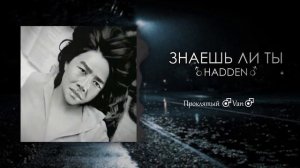 МакSим - Знаешь ли ты (Right version) ♂Gachi remix♂