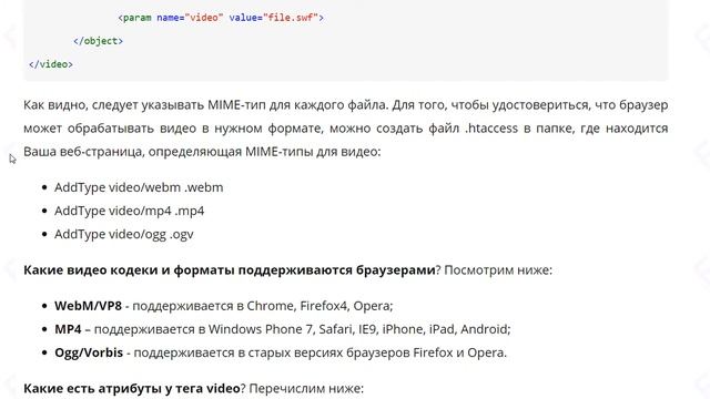 Как встроить видео на страницу при помощи HTML5, тег video смотреть онлайн