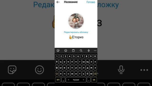 Как опубликовать и редактировать Актуальные сториз. Stories highlights. смотреть онлайн