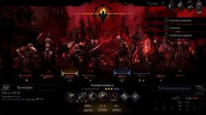 #01 НОВЫЙ ВКУС БЕЗУМИЯ Darkest Dungeon 2 Прохождение на РУССКОМ