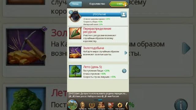 Игра Марш империи смотреть онлайн