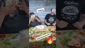 Развлечение.Игра пельмень.
