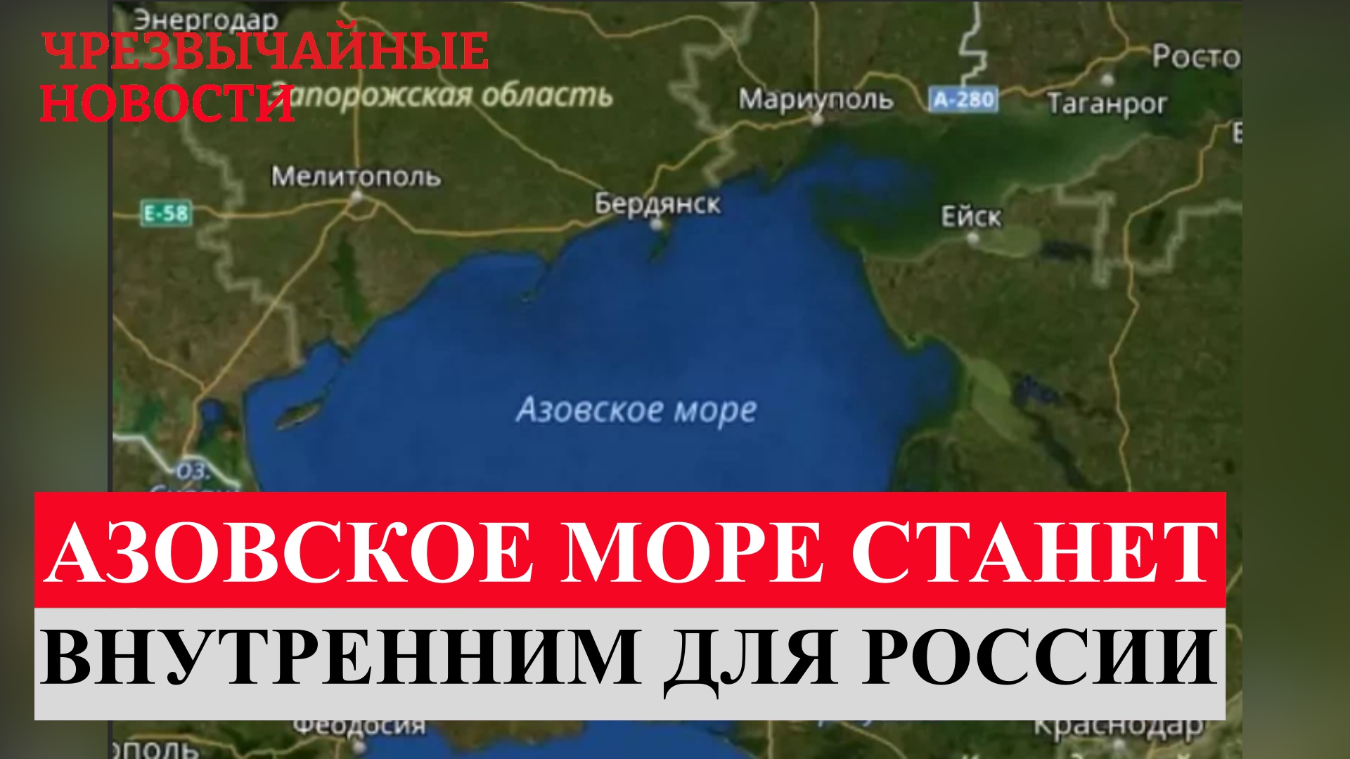 Карта днр азовское море