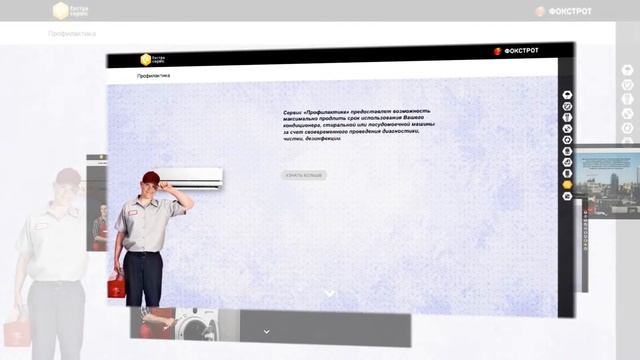 Екстра Сервис смотреть онлайн