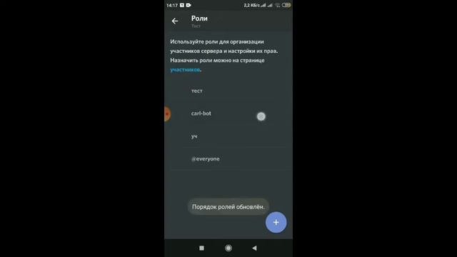 Как сделать верификацию на дискорд сервере спомощью бота Carl Bot
