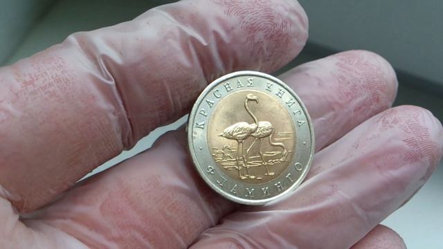 50 РУБЛЕЙ 1994 г. ФЛАМИНГО . КРАСНАЯ КНИГА . UNC - 5
