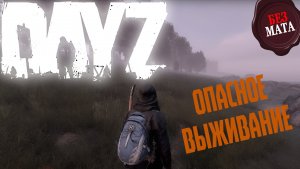 БЕГУ К ТЕБЕ ВОЕНКА И АЭРО, ВСТРЕЧАЙ I НОВАЯ КАРТА - Dayz