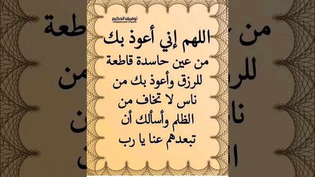 دعاء رزق وتيسير الامور