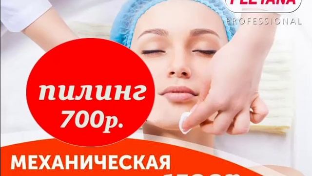 Взгляни на себя по новому с косметикой PLEYANA. ✍+7 982 141 62 56 смотреть онлайн