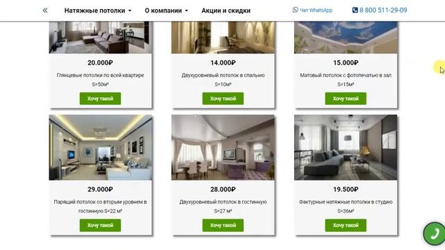Натяжные потолки в Ульяновске смотреть онлайн