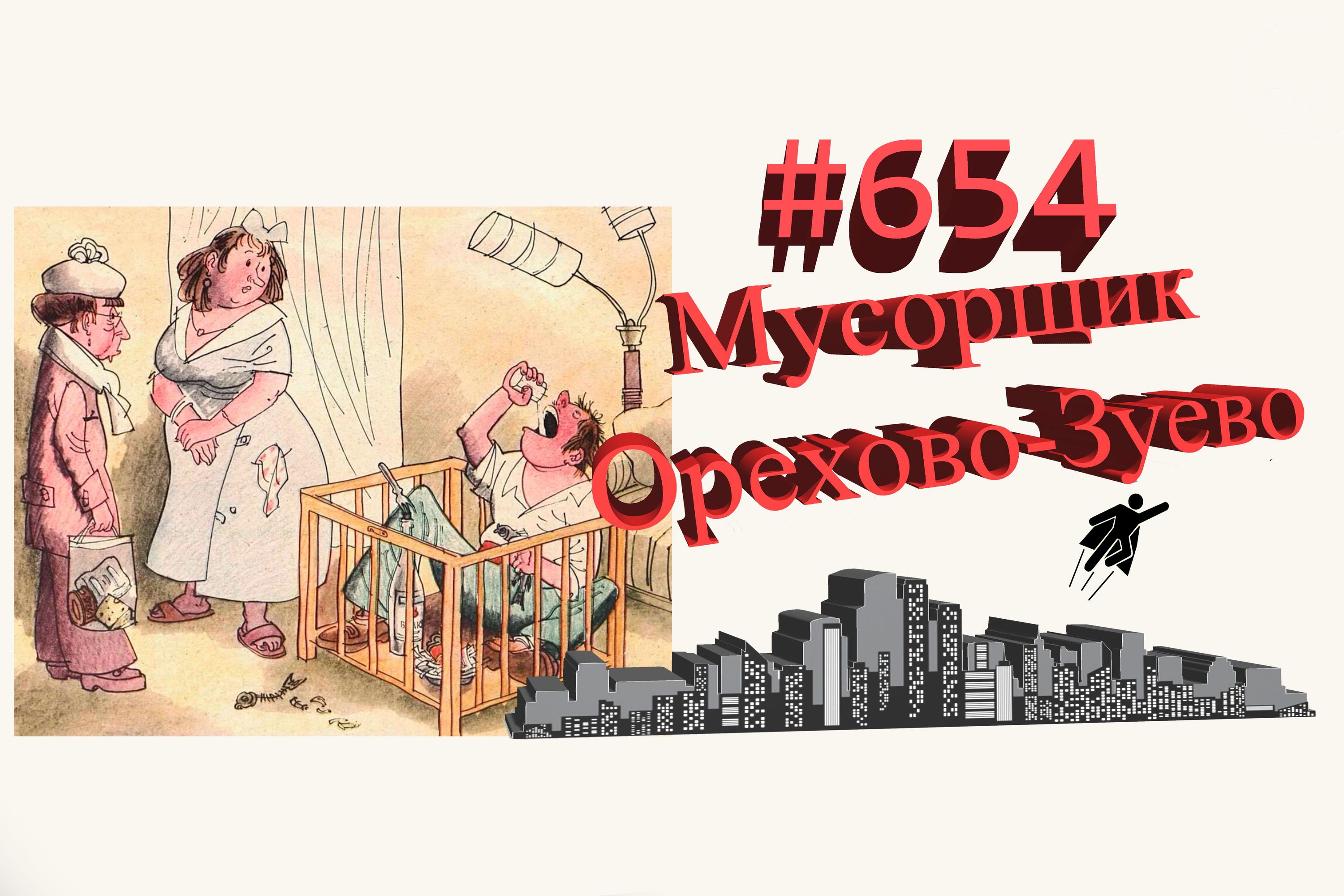 Орехово зуево схема теплоснабжения