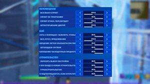 Настройки Toose ? Лучшие Настройки Фортнайт ? Фишки Про Игроков ?