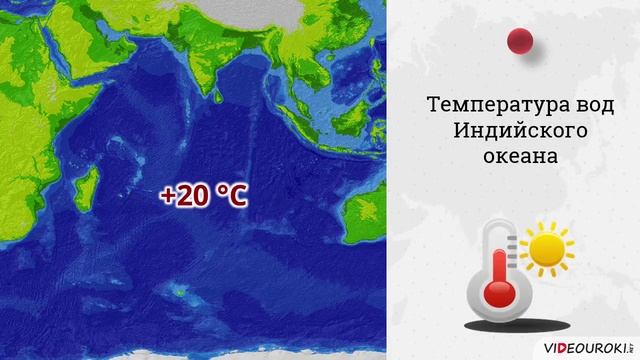 Климатических поясах расположен тихий океан. Климат и температура в индийском океане. Индийский океан температура воды. Температура индийского океана. Температура поверхностных вод индийского океана.