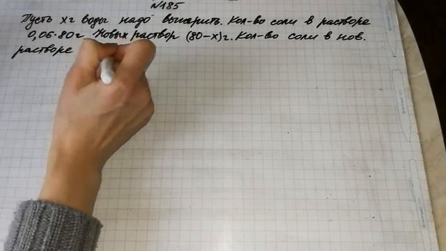 Задание №185 Алгебра 8 кл.Дорофеев смотреть онлайн