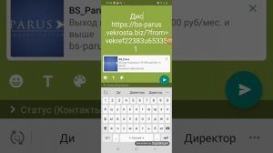 Как разместить ссылку в ватсап.