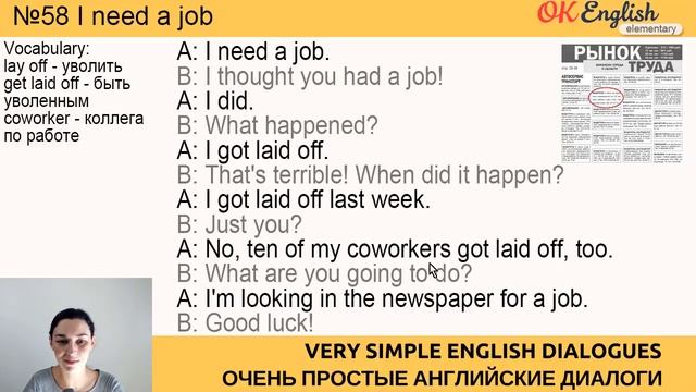 Диалог 58 I need a job - Мне нужна работа | Английский диалог с переводом для новичков смотреть онлайн
