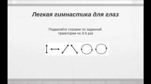 Таблица Шульте