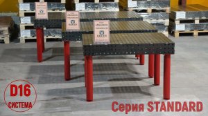 3D столы технические характеристики
