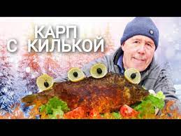 НОВИНКА, ЖАРЕНЫЙ КАРП ФАРШИРОВАННЫЙ КИЛЬКОЙ в СКОВОРОДЕ на ОГНЕ. ВЫ ТАКОГО ТОЧНО не ПРОБОВАЛИ.