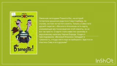 Рубрика "Прияно познакомиться"
#книжныеновинки
#детскаябиблиотека